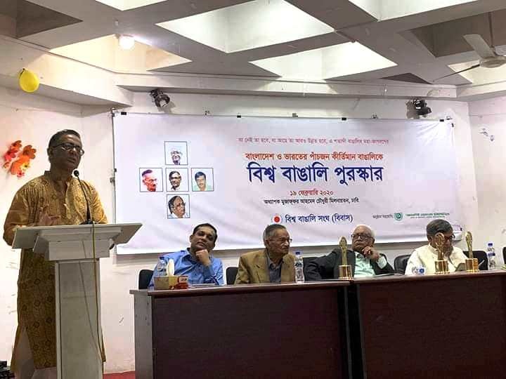 বিশ্ব বাংলা পুরস্কার